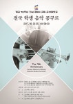 군산대, 개교 70주년 기념 전국 학생 음악 콩쿠르 개최