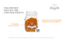 마이파파스팜, 추석 맞이 최대 45% 할인 ‘허니밀 꿀프로모션’ 진행