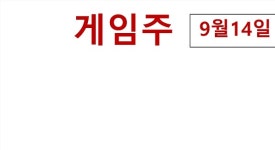 호재 만발! 게임주 활황…넥슨지티 상한가+와이디· 웹젠 급등