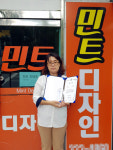 MS하우징, 경상남도 김해시 인테리어업체 ‘민트디자인’에 ‘1년 무사고 감사패’ 전달
