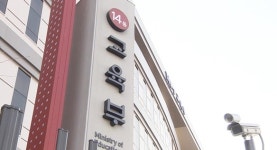 교육부, 도핑 방지 교육위해 학교체육 진흥법 시행령 개정