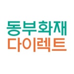 동부화재 다이렉트, 친환경 옥수수 유아 식기 세트 증정 이벤트