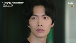 이번 생은 처음이라 6회 예고...우리라고 부를 때가 좋아