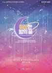 홍익대 ,  ‘이상한 공모전’ 본선 진출팀 최종 공개