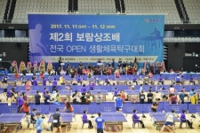 제2회 보람상조배 전국OPEN 탁구대회’ 성황리 막 내려