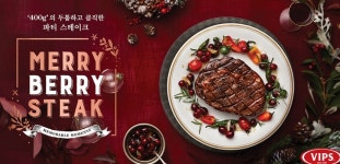[유통브리프] CJ푸드빌  BYC 사조대림 SPC 헬스원 아이더 레뱅드매일