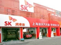 SK루브리컨츠 상하이 플래그십 스토어 오픈∙∙∙ 지크 브랜드 알리기 본격화