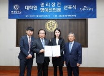 연세대학교, 대학원 권리장전 및 명예선언문 선포식 개최