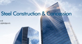 포스코건설, 등촌동 리모델링 사업 수주 …강서구 대표하는 명품단지로 개발