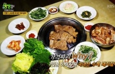 [2TV저녁 생생정보] 국내산 돼지갈비 5500원 맛집 어디길래?...8년 동안 변치 않는 가격 깜놀
