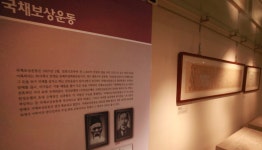 신한은행 한국금융사박물관, 유네스코 세계기록유산 보유기관 선정