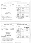[농협 유통 무슨일이③] 부당한 관리비 전가 진실공방