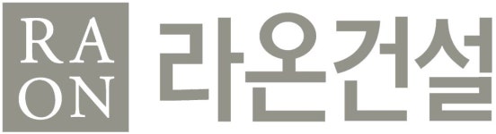 라온건설,‘2018년 신입 및 경력사원’공개 채용