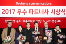 대홍기획, 파트너사 상생 위한 동반성장 나선다