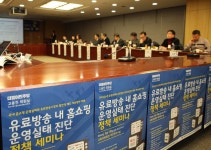 더불어민주당 고용진의원 홈쇼핑 산업 정책, 원점에서 점검