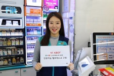 KT, 인공지능 챗봇으로 GS25 편의점 운영 돕는다