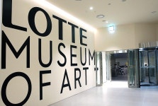 롯데월드타워 7층 롯데뮤지엄 오픈 …잠실 아트 트라이앵글 조성