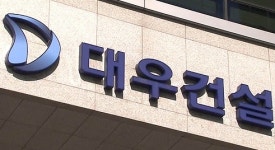 산업은행, 대우건설 우선협상대상자 선정 연기