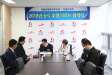 보람상조 남자실업 탁구단 보람할렐루야, 한울스포츠와 공식 후원 파트너 협약 맺어