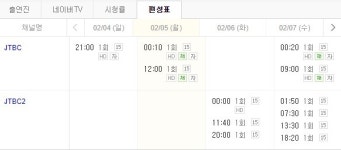 효리네민박2 재방송 언제?...윤아 와플기계와 화이트 롱패딩 인기↑