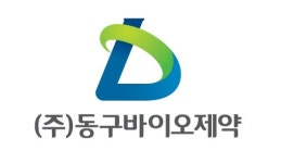 동구바이오제약 공모 흥행…청약경쟁률 837대 1