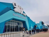 롯데百, 평창, 강릉 지역에서 운영 중인 공식 스토어인 ‘슈퍼 스토어’ 올림픽 핫플레이스로 등극