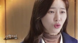 인형의 집 5회 예고...점점 더 거칠어지는 경혜의 모습이 흡족해하는 명환