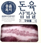 [유통브리프] GS슈퍼마켓 쿠팡 현대百
