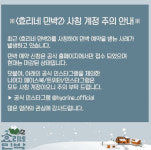 `효리네 민박` 사칭까지 등장? SNS 계정 주의 부탁 네티즌 별 미친 것들이 다 있네