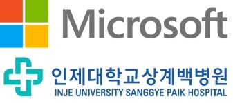 인제대학교 상계백병원, 마이크로소프트 자산관리 진단 서비스 통해 최신 IT 자산으로 최적화
