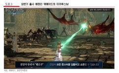 위메이드, 올해 1분기 점점 다가오는 턴어라운드의 시기-유진