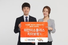 한화손해보험, 하얀미소플러스치아보험II 출시
