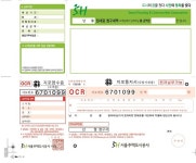 SH공사, 모바일로 납부가능한 전자납부고지서 발행