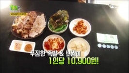 생생정보 보쌈·족발 무한리필 맛집 어디?...단돈 10,900원의 저렴한 가격