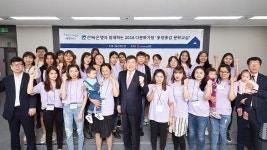 전북은행, 2018 다문화가정 多정多감 문화교실 실시
