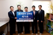 전북은행, 군산시에 ‘JB희망의 공부방 제70호’ 오픈