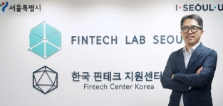 서울시 서울 핀테크랩, 개관 후 투자유치 첫 성공