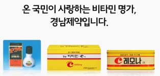 경남제약 경영개선기간 6개월 …경영권 분쟁은 점입가경