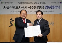 SH공사, 세빛섬에서 커플 결혼식 지원