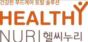 CJ프레시웨이, ‘헬씨누리’ 토탈 푸드케어 브랜드로 재탄생