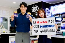 KT엠모바일, 알뜰폰 유심 미니스톱 편의점에서도 판매한다