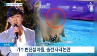 변진섭 아들, 금메달 획득했으나 '국가대표' 자격 논란...'절차 어기고 경기 출전?'