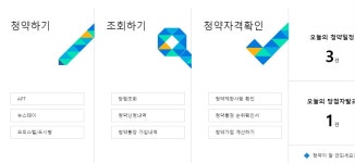6월 18일 아파트투유 청약 일정, 포천 송우1 서희스타힐스 포함 3건...당첨자발표 1건