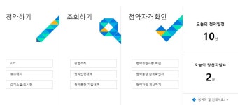 6월 20일 아파트투유 청약 일정은? 동작 협성휴포레 시그니처 포함 10건 ...당첨자발표 2건