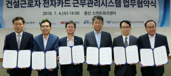 LH, 건설현장 근로자 임금체불 원천 봉쇄