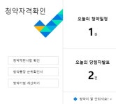 7월 13일 금요일 아파트투유 청약 일정은? 경기 평택 힐스테이트...당첨자 발표 2건