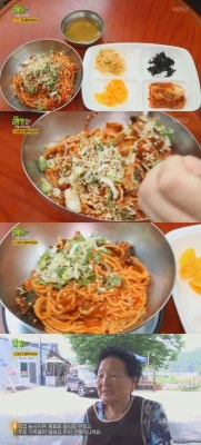 '생생정보' 열무비빔국수 맛집 위치는?...'단돈 4천원, 직접 농사지은 재료로 만들어' | 포토뉴스