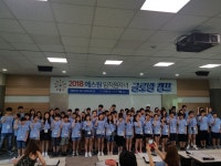에스원, 임직원 자녀 위한 글로벌 캠프 개최