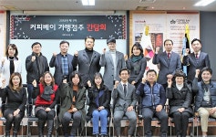 동반 성장 앞장…커피베이, 가맹점주 목소리 경청