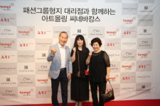 형지리테일신설동직영주 | 패션그룹형지 “대리점 사장님과 도심속 휴가 함께 합니다”